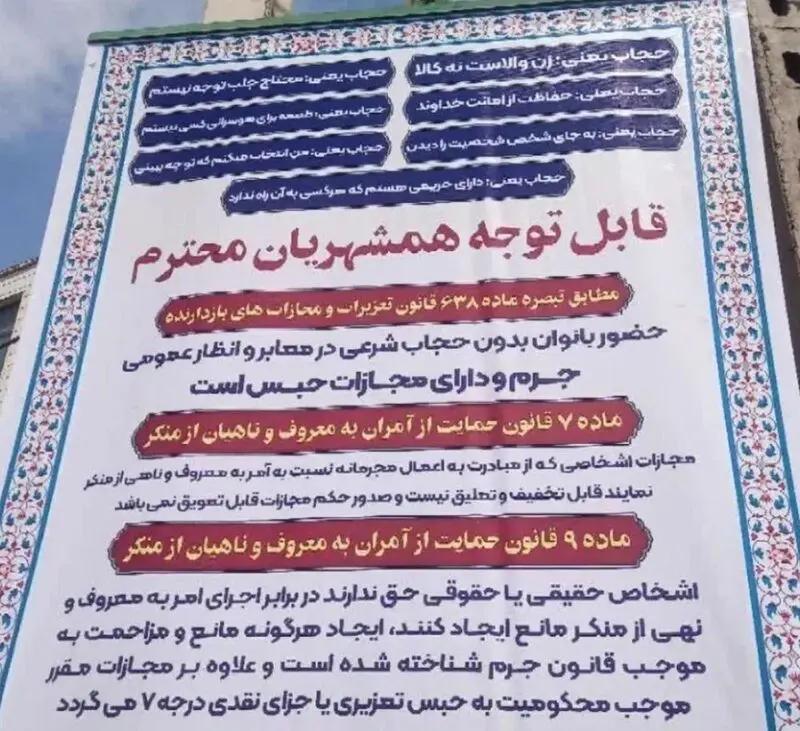 پیام سپاهان