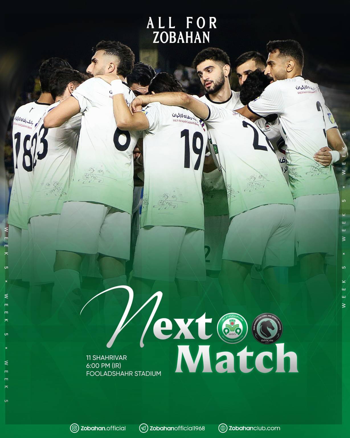 پیام سپاهان