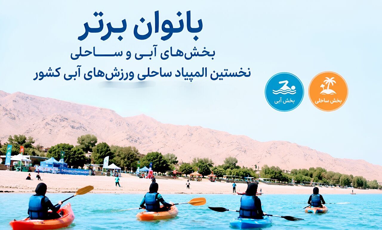 پیام سپاهان