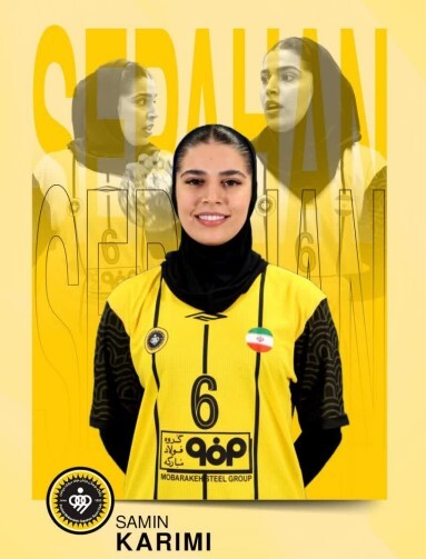 پیام سپاهان