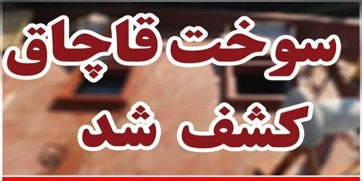 پیام سپاهان
