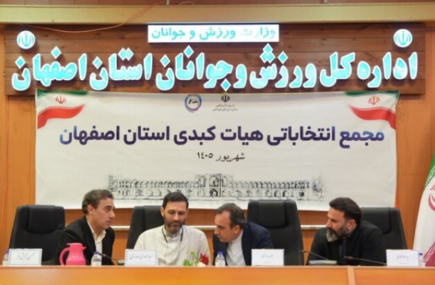 رئیس هیئت کبدی استان اصفهان انتخاب نشد