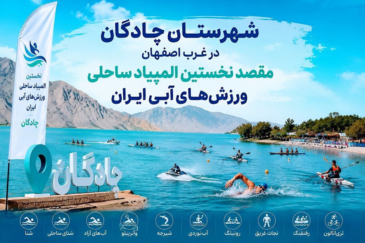 آمادگی سه گانه کاران استان برای رقابت در مسابقات کشوری