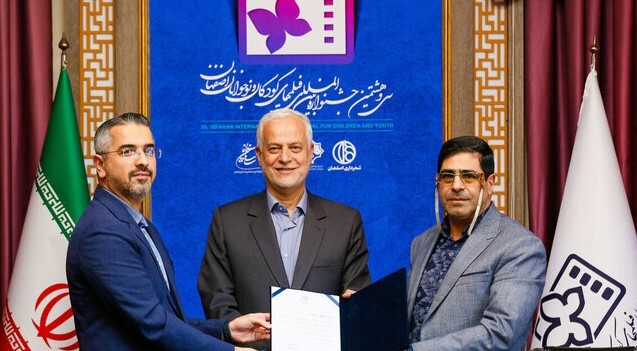 پیام سپاهان