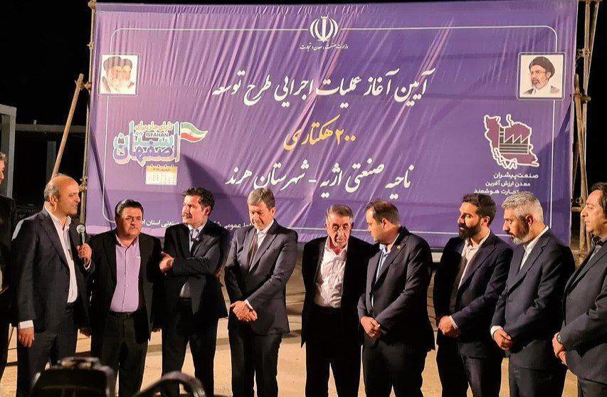 آغاز عملیات اجرایی طرح توسعه ۲۰۰ هکتاری ناحیه صنعتی هرند