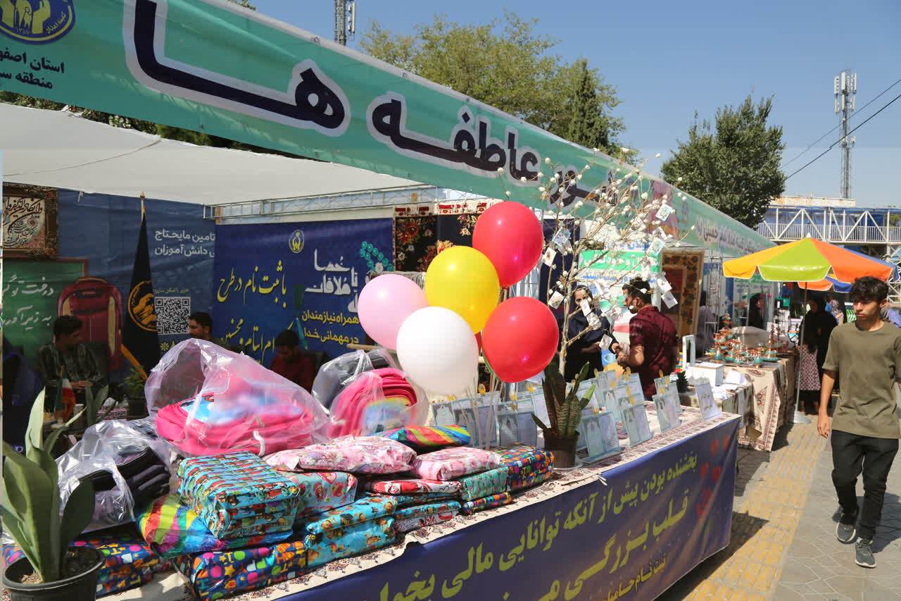 پیام سپاهان
