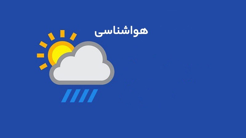 افزایش دمای هوای استان مرکزی در روزهای پایانی تابستان
