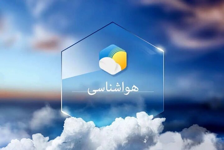 پیام سپاهان