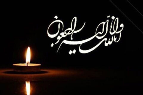 درگذشت مادر شهیدان هادی در اصفهان