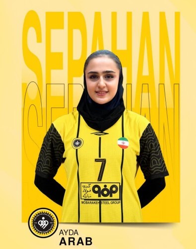 پیام سپاهان