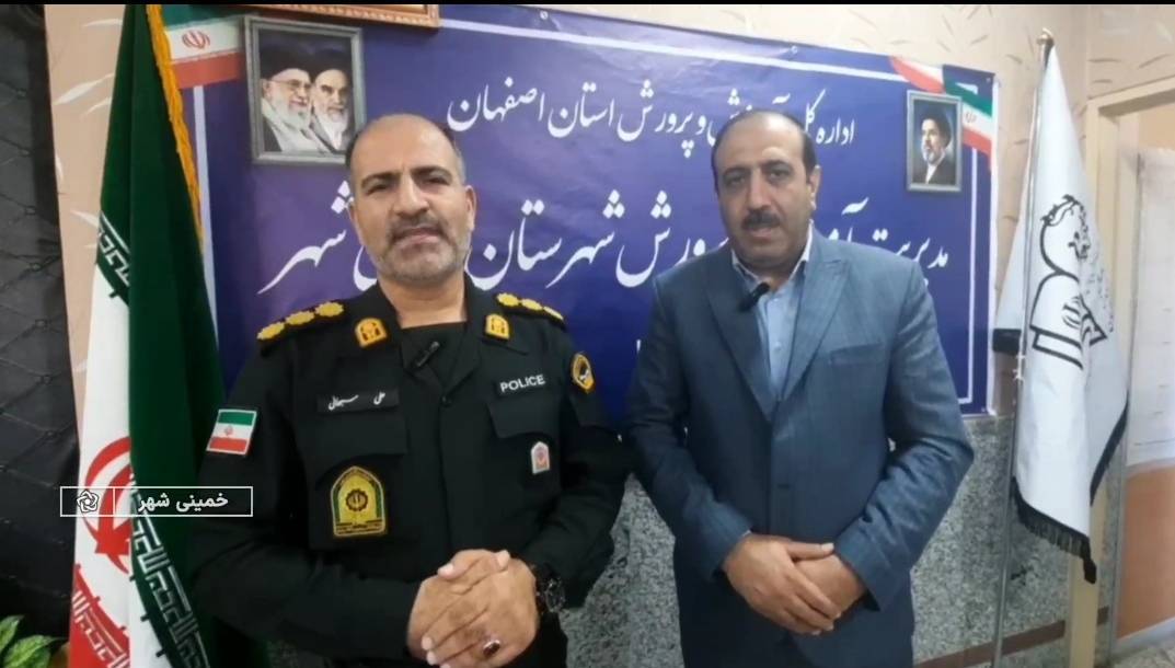 پیام سپاهان
