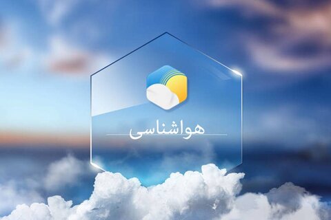 پیام سپاهان