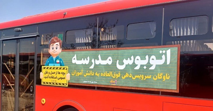 آغاز اجرای طرح‌های فرهنگی و ترافیکی ستاد مهر در اصفهان