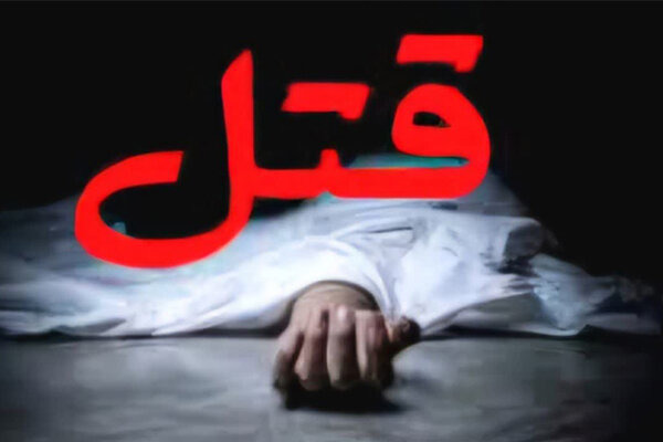 قاتل پیرمرد ۷۵ ساله در اصفهان در کمتر از ۴۸ ساعت دستگیر شد
