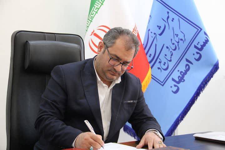 پیام سپاهان
