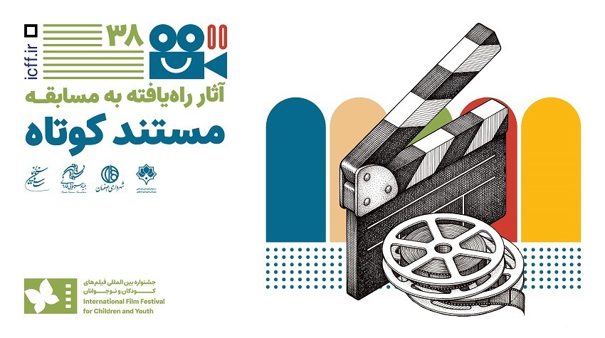 پیام سپاهان