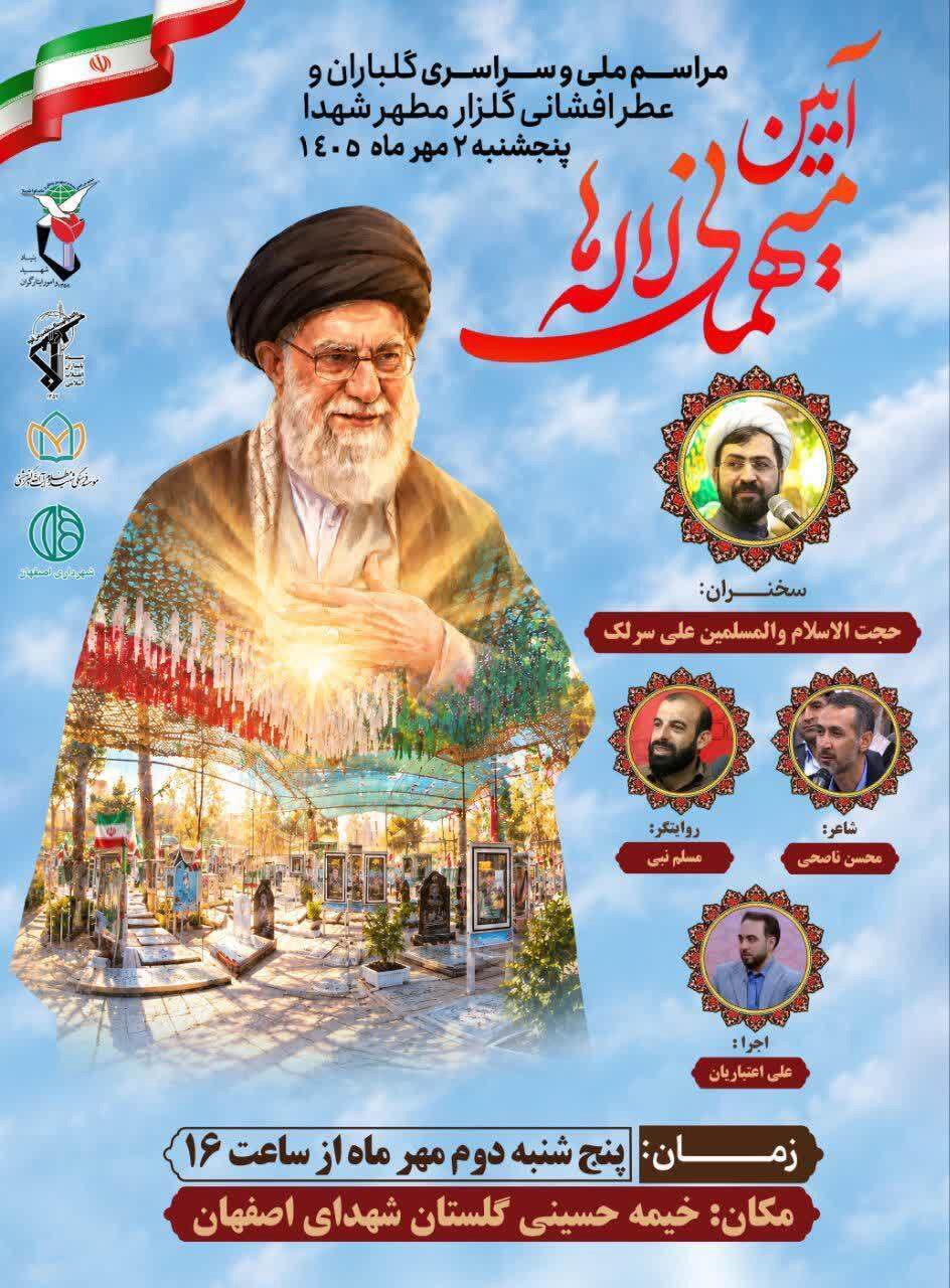 گلستان شهدا میزبان میهمانی لاله‌ها می‌شود