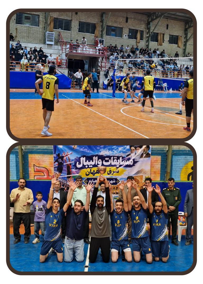 پیام سپاهان
