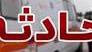 واژگونی اتوبوس خرم‌آباد-اصفهان ۸ مصدوم برجا گذاشت