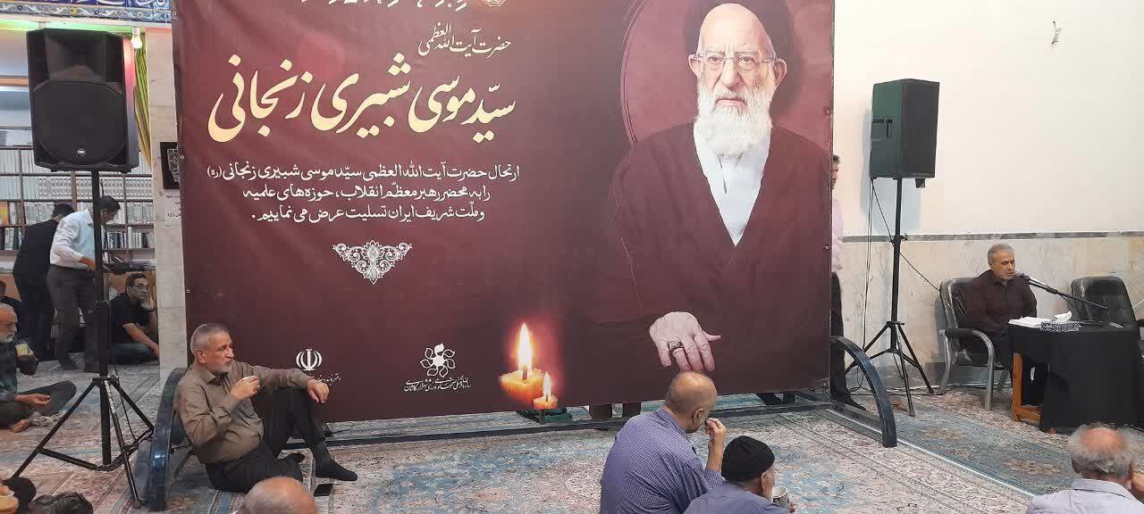آیین بزرگداشت آیت‌الله شبیری زنجانی در مسجد شامخی کاشان