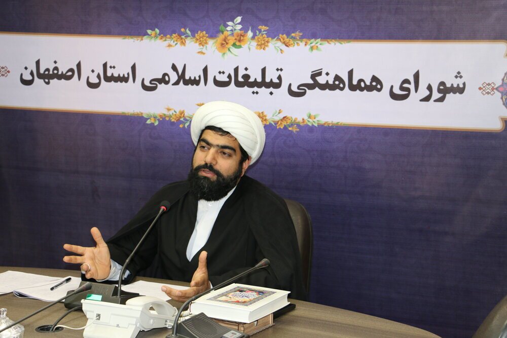 پیام سپاهان