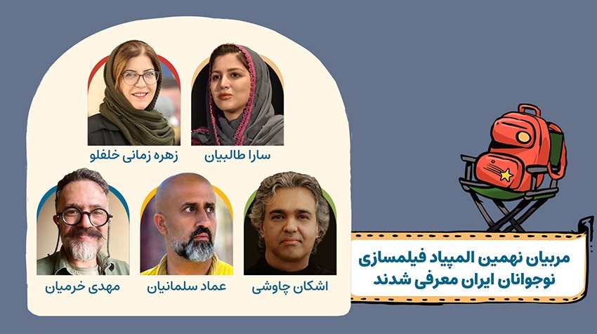 پیام سپاهان