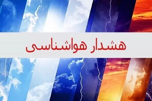 وزش باد شدید از فردا تا تا اواخر وقت پنجشنبه در استان