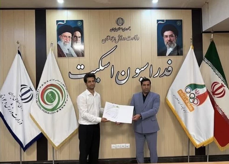 پیام سپاهان