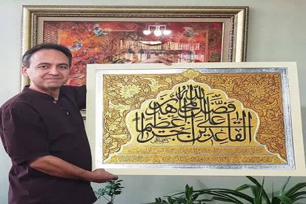 پیام سپاهان