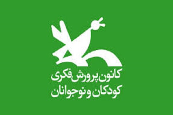 کانون اصفهان شبکه تخصصی گفتگوی نوجوانان تشکیل می‌دهد