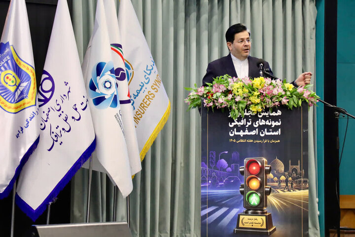پیام سپاهان