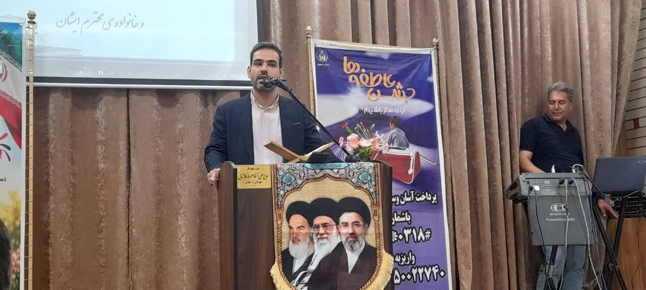 پیام سپاهان