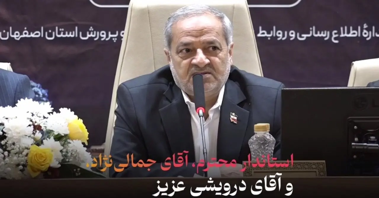 🎬اصفهان، پرچمدارِ کیفیت در مدارس کشور
