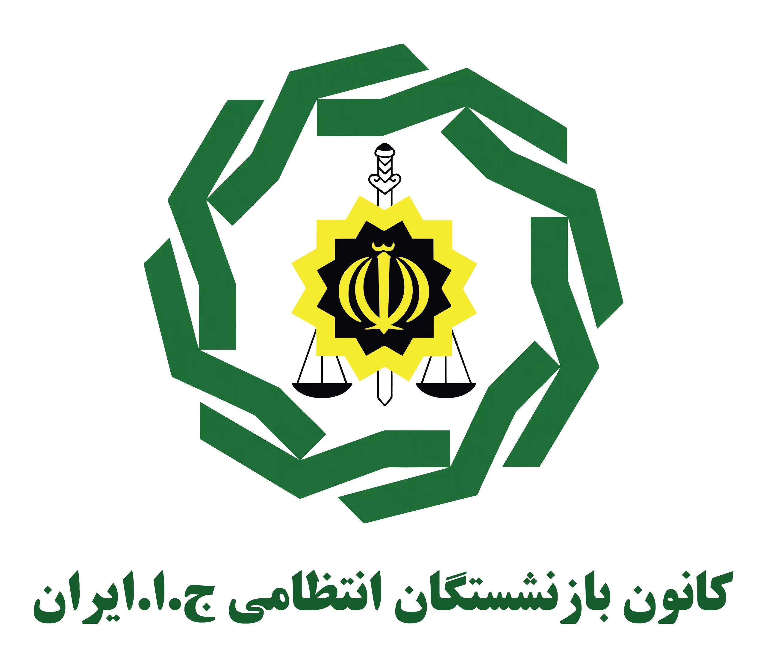 پیام سپاهان