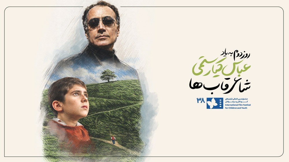 پیام سپاهان
