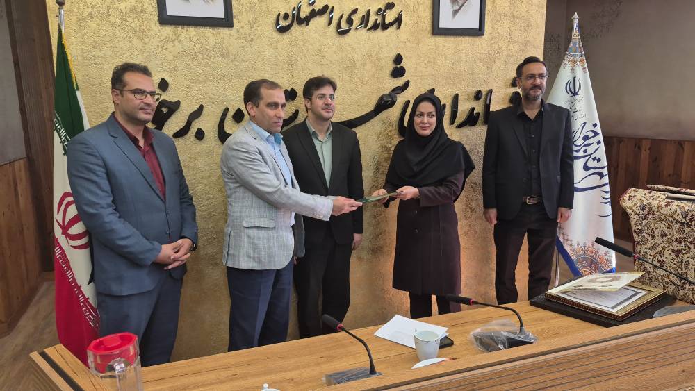 پیام سپاهان