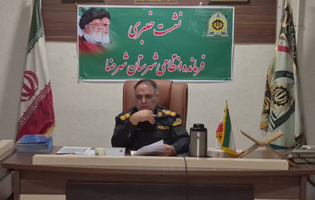 پیام سپاهان