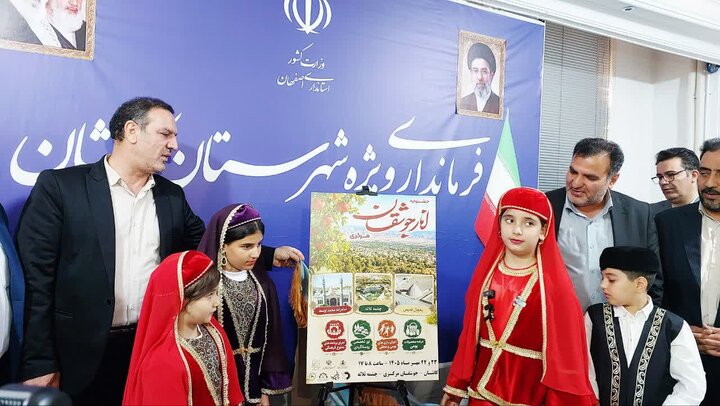 پیام سپاهان
