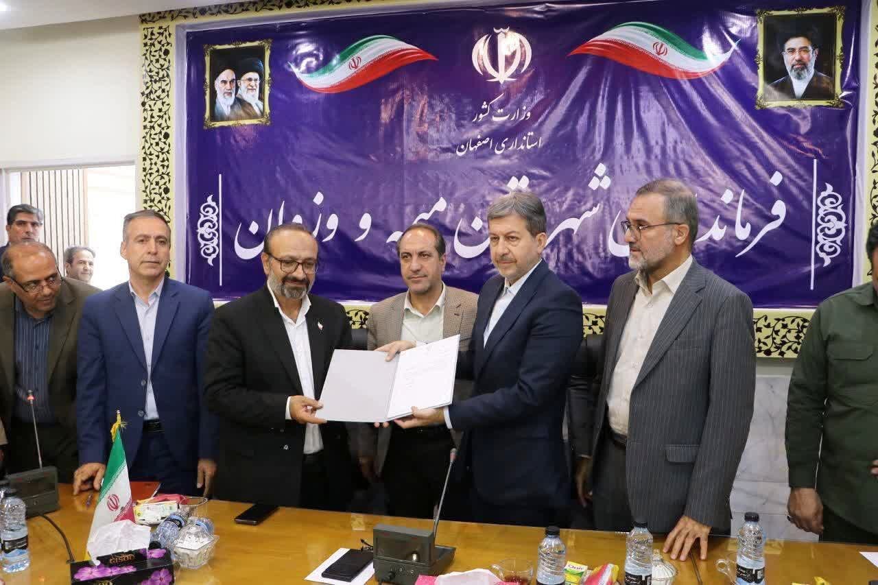 میمه و وزوان بیست‌ونهمین شهرستان اصفهان شد؛تأکیداستاندار برعبورازحواشی