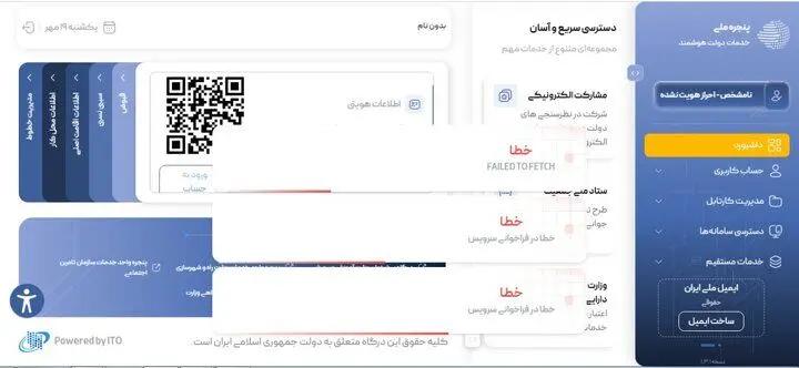 پیام سپاهان
