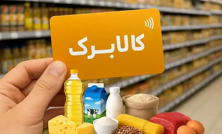 اختلال در ثبت نام کالابرگ؟