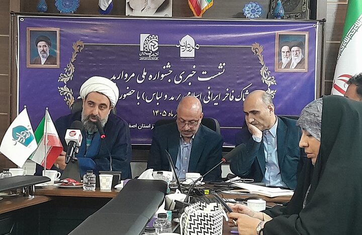 اصفهان میزبان جشنواره ملی مد و لباس مروارید