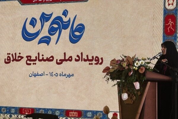پیام سپاهان