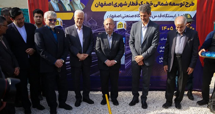 پیام سپاهان