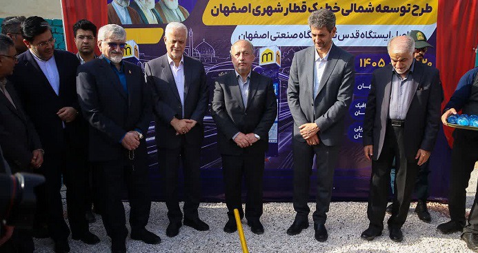 آغاز عملیات مسیر متمایز ایستگاه قدس تا دانشگاه صنعتی اصفهان