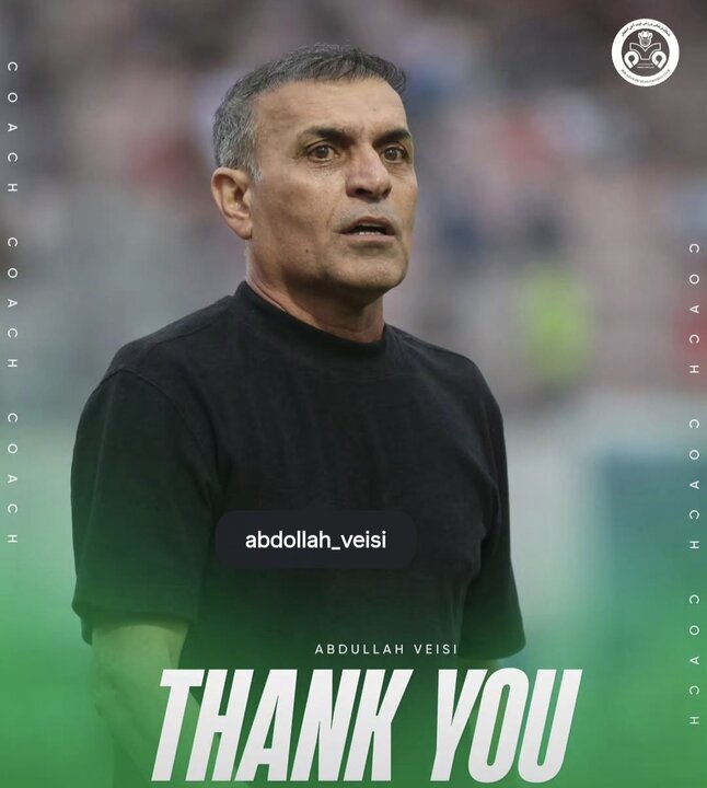 پیام سپاهان