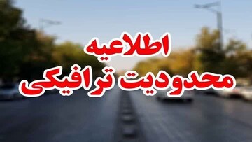 پیام سپاهان