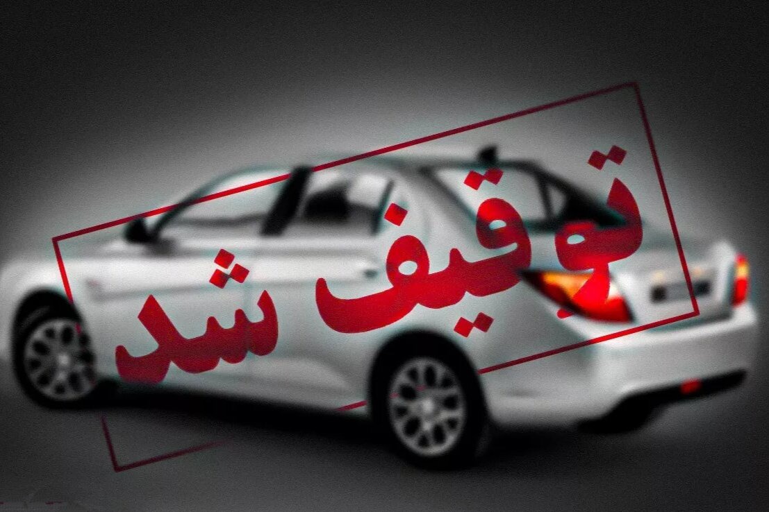 خودروی حامل خوراکی‌های قاچاق در نطنز توقیف شد