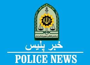 پیام سپاهان