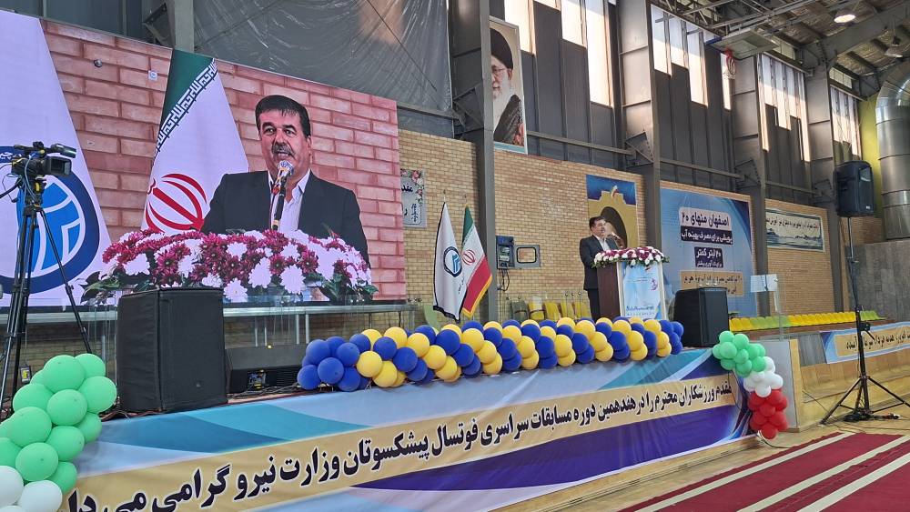 پیام سپاهان